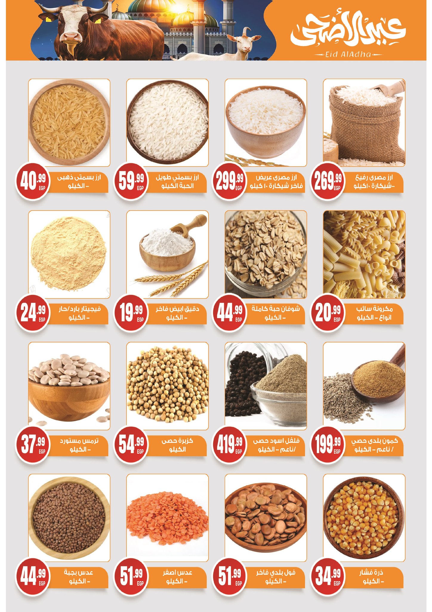 el-mahallawy-sons offers from 15may to 31may 2025 عروض اولاد المحلاوى من 15 مايو حتى 31 مايو 2025 صفحة رقم 9